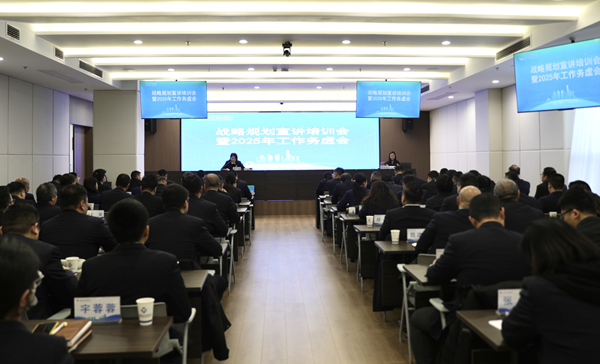 提升專業(yè)能力，推進戰(zhàn)略落地 ——省城市更新集團等三家公司舉辦戰(zhàn)略規(guī)劃宣講培訓(xùn)會