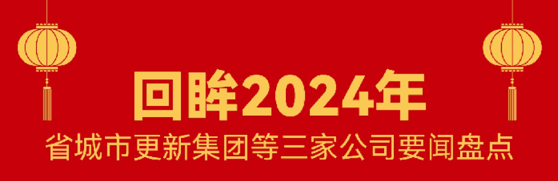 回顧 · 2024 | 我們的這一年！
