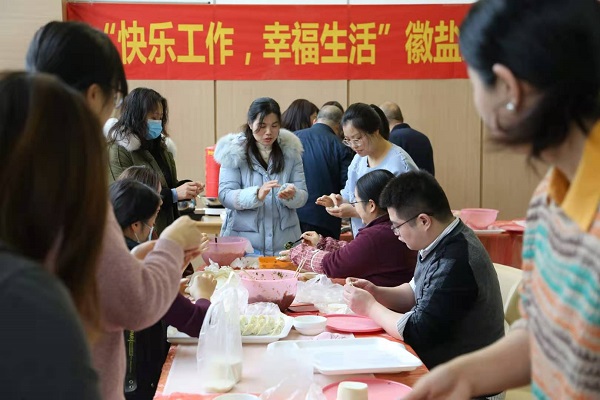 徽鹽地產(chǎn)集團(tuán)工會舉辦“迎冬至、包餃子”活動