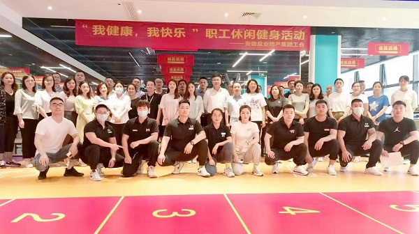 地產(chǎn)集團(tuán)工會(huì)開(kāi)展“我健康，我快樂(lè)”主題休閑健身活動(dòng)