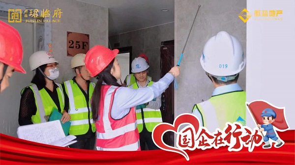 地產(chǎn)集團開展“慶國慶、憶初心、促融合、迎盛會”系列活動