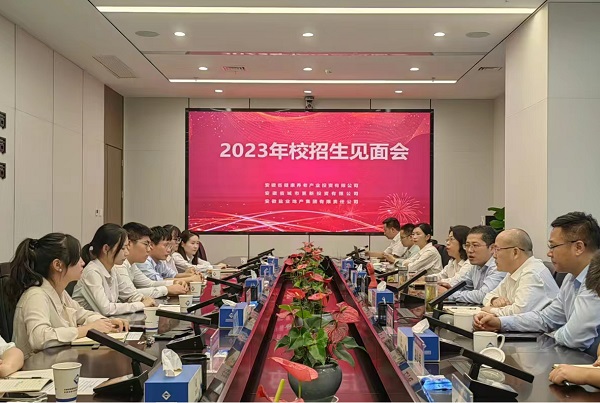 凝“新”聚力，未來(lái)可期——省城市更新等三家公司召開2023年校招生見面會(huì)