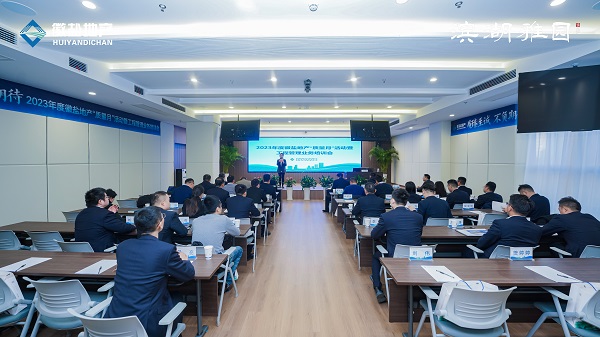 省健康養(yǎng)老等三家公司舉辦2023年度徽鹽地產(chǎn)“質(zhì)量月”活動(dòng)暨工程管理業(yè)務(wù)培訓(xùn)會